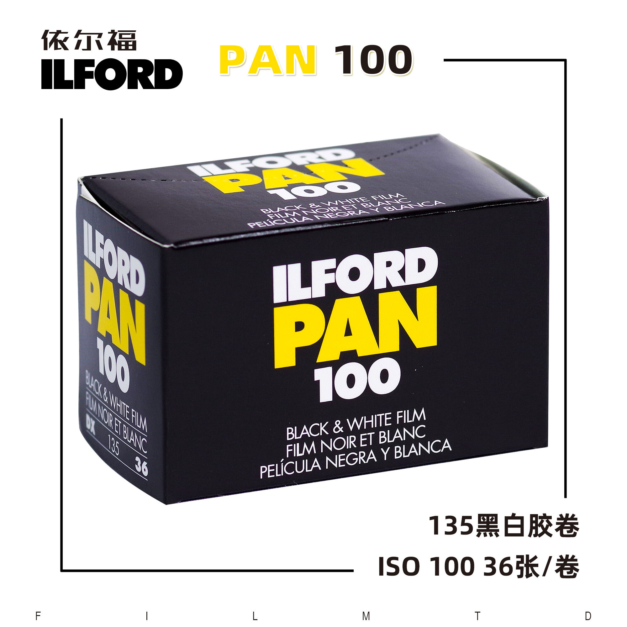 Cuộn phim đen trắng ilford pan 100 độ 135, ilford, tháng 8 năm 26