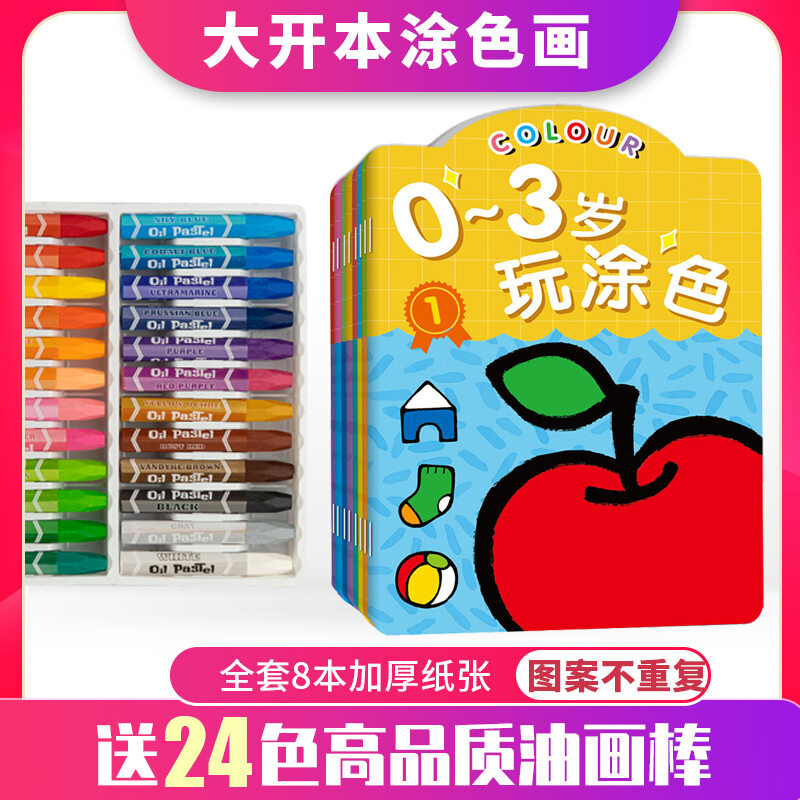 Sách tô màu cho trẻ em sách vẽ tranh động vật hoạt hình 6 mẫu giáo 5 em bé từ 1 đến 3 tuổi sách học vẽ tranh tô màu bút tô màu
