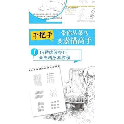 ARTBOOK TẬP VẼ PHÁC THẢO NHIỀU CHỦ ĐỀ