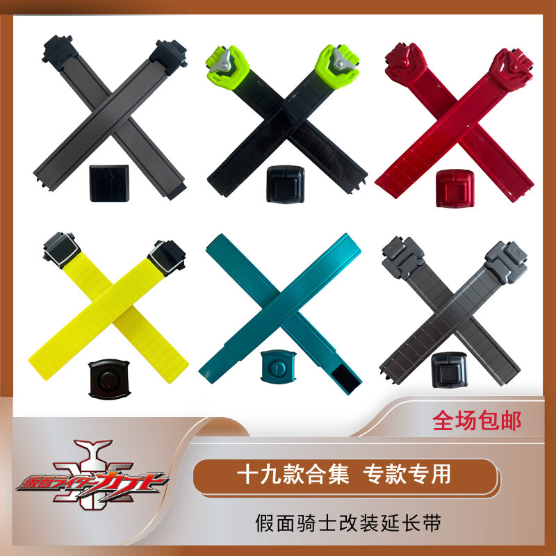 Kamen Rider DX EX-Aid Build Decade Đai Cải Trang Kéo Dài Levi s Cực Fox