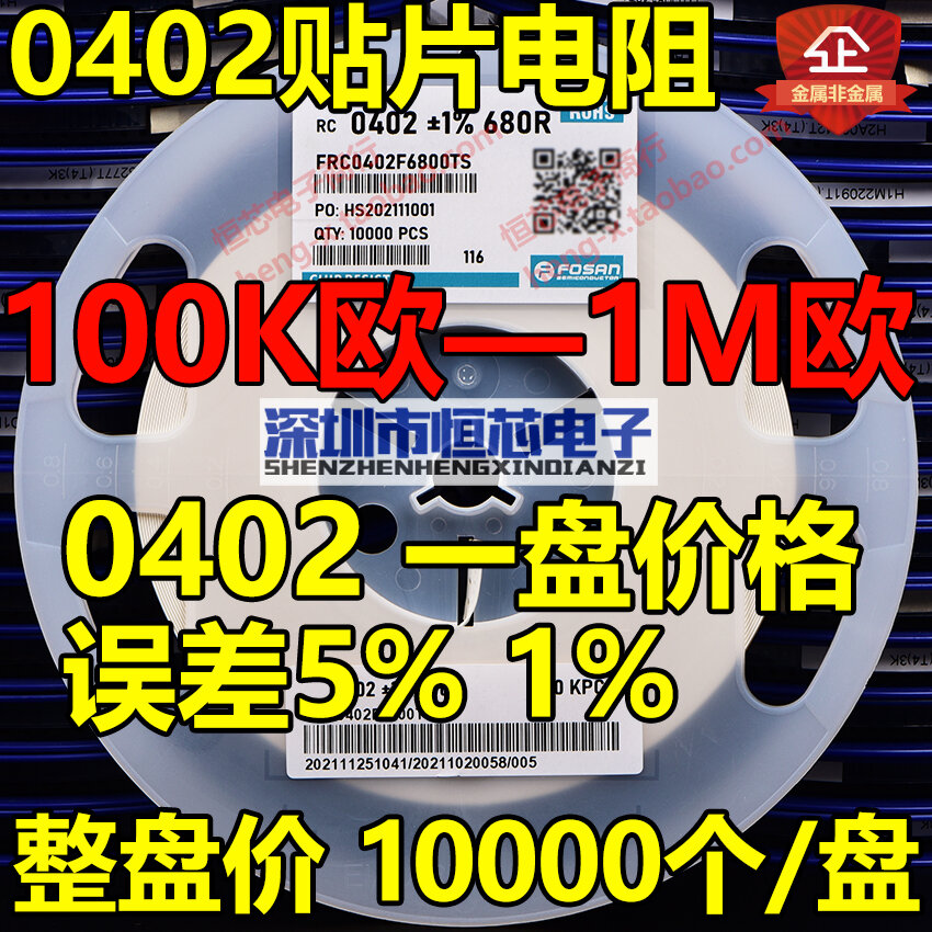Điện trở miếng dán 0402 100k 150k 200k 220k 330k 470k 510k 560k 680k 1mr