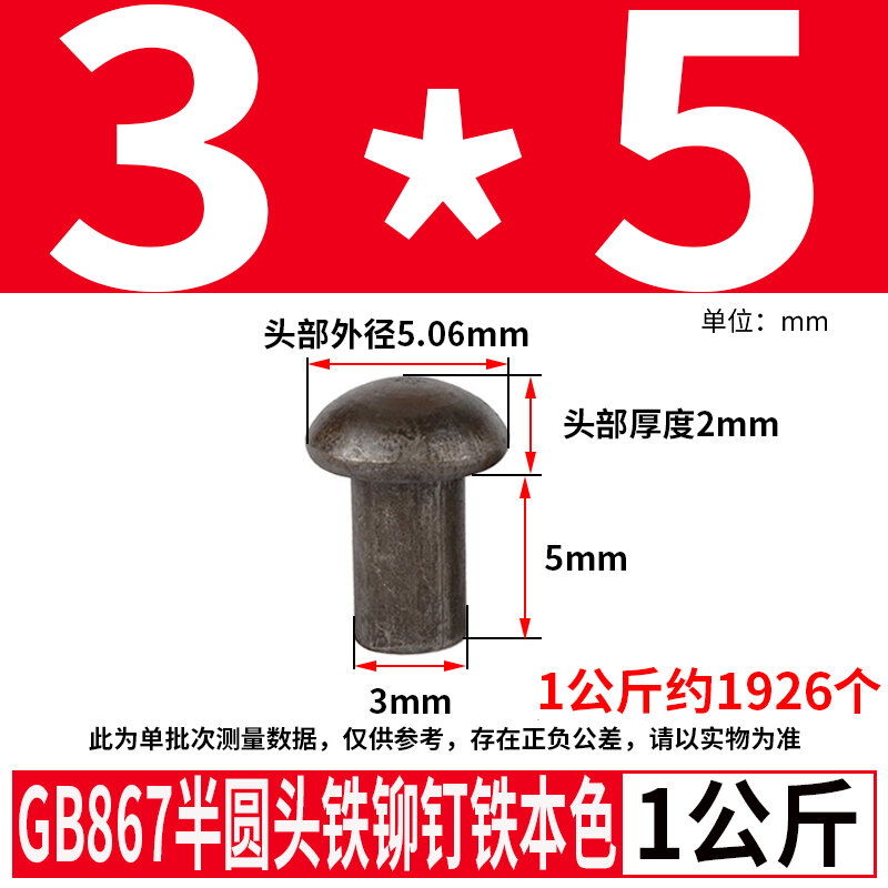 Đinh tán sắt đặc ruột đinh tán đầu bán nguyệt đinh tán sắt đầu tròn đinh tán thép các bon gb867 đinh tán ruột đặc đinh tán đinh tán cầu lớn đinh tán