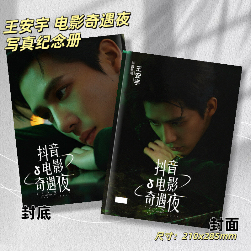 Tạp Chí Elleman Wang an Yu Sách Ảnh Phim Gặp Gỡ Đêm Hỗ Trợ Quà Tặng Album Tưởng Niệm Có Hàng Sản Phẩ