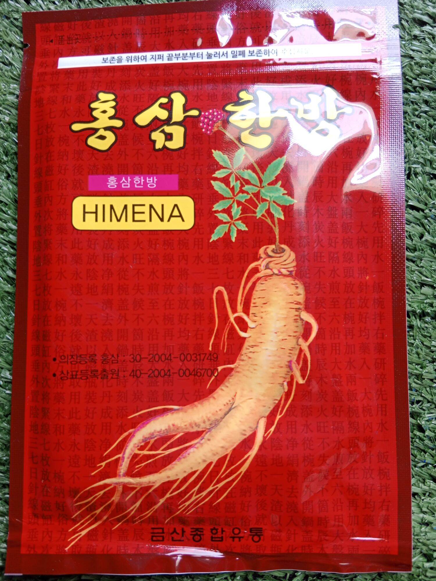 [Gói 20 miếng] Cao Dán Hồng Sâm Hàn Quốc Himena
