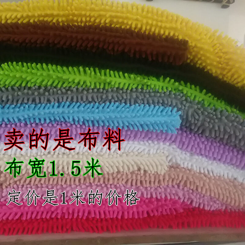 Vải Lông Côn Trùng Lông Nhung Pháo Cây Lau Nhà Chenille, Thảm Thấm Nước Cho Thú Cưng, Vải Lót Sàn Đồ Chơi Côn Trùng