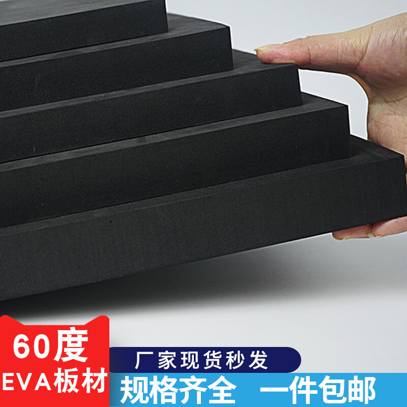 Tấm xốp xốp eva 60 độ cứng tấm xốp mật độ cao mô hình đạo cụ cos vật liệu chế tác đệm xốp lót trong