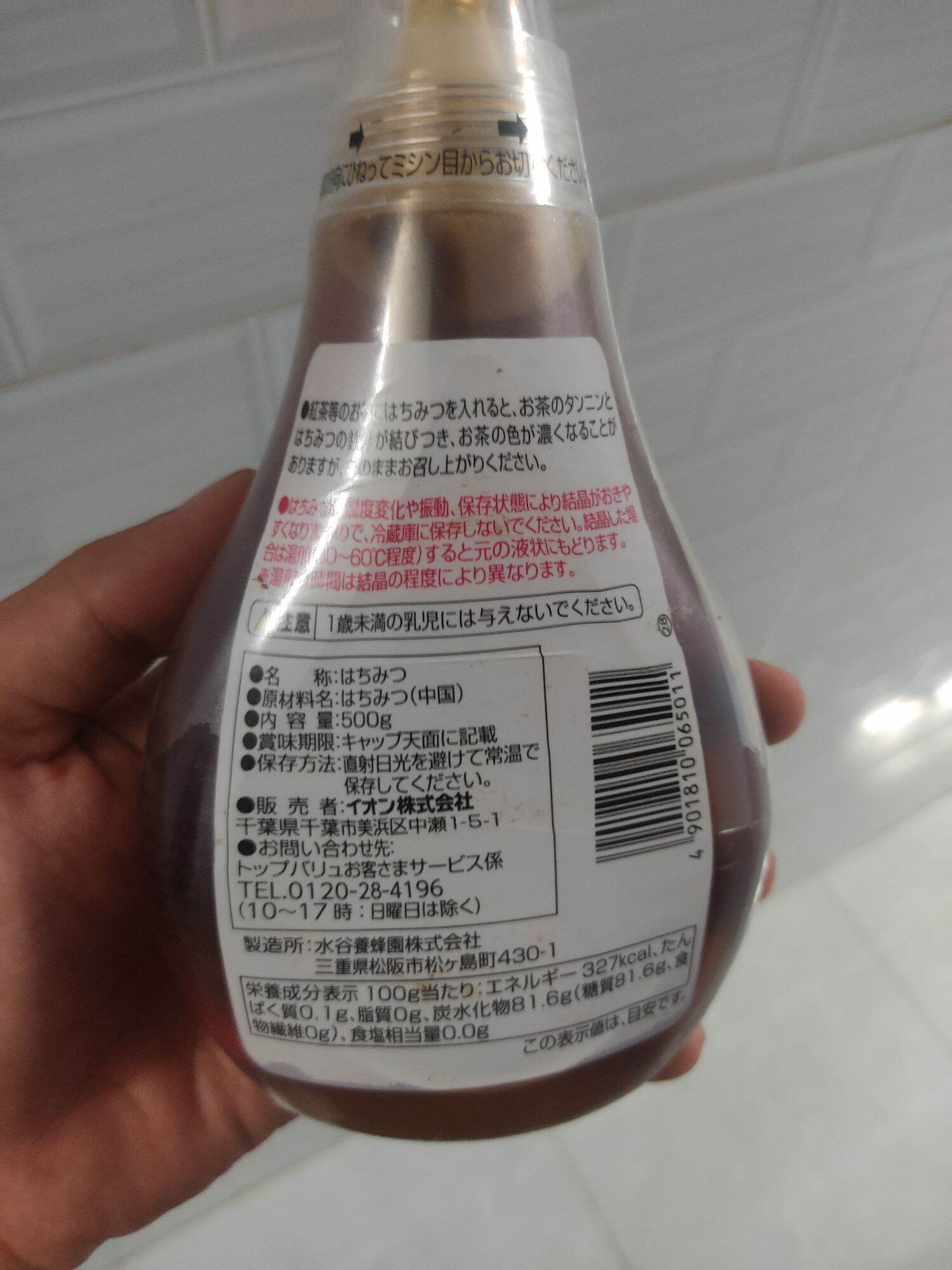 Mật ong Topvalu 500g