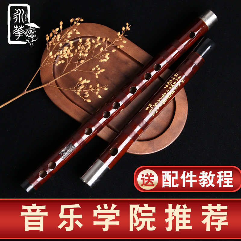 Yong Hwa Cao Cấp Chơi Sáo Sáo Nhạc Cụ Mới Bắt Đầu Phân Loại Sáo Trẻ Em Không Dựa Trên Cơ Sở Của Phụ Nữ Cổ CF Điều Chỉnh Sáo