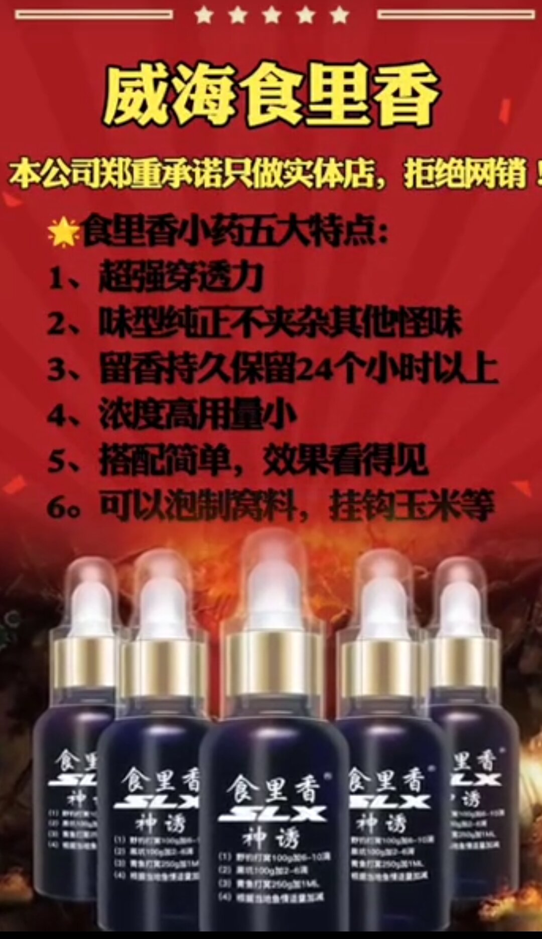 Hương Liệu Thần Dụ Trắm Đen
( Bộ Hương Liệu ngâm ốc câu Trắm Đen của Cty SLX sản xuất .)