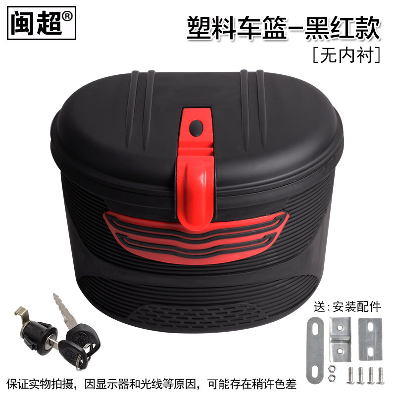 Giỏ Xe Đạp Xe Điện Giỏ Xe Phía Trước Giỏ Xe Có Khóa Chống Nước Giỏ Xe Giỏ Xe Xe Đạp Địa Hình Giỏ Rau Nhựa