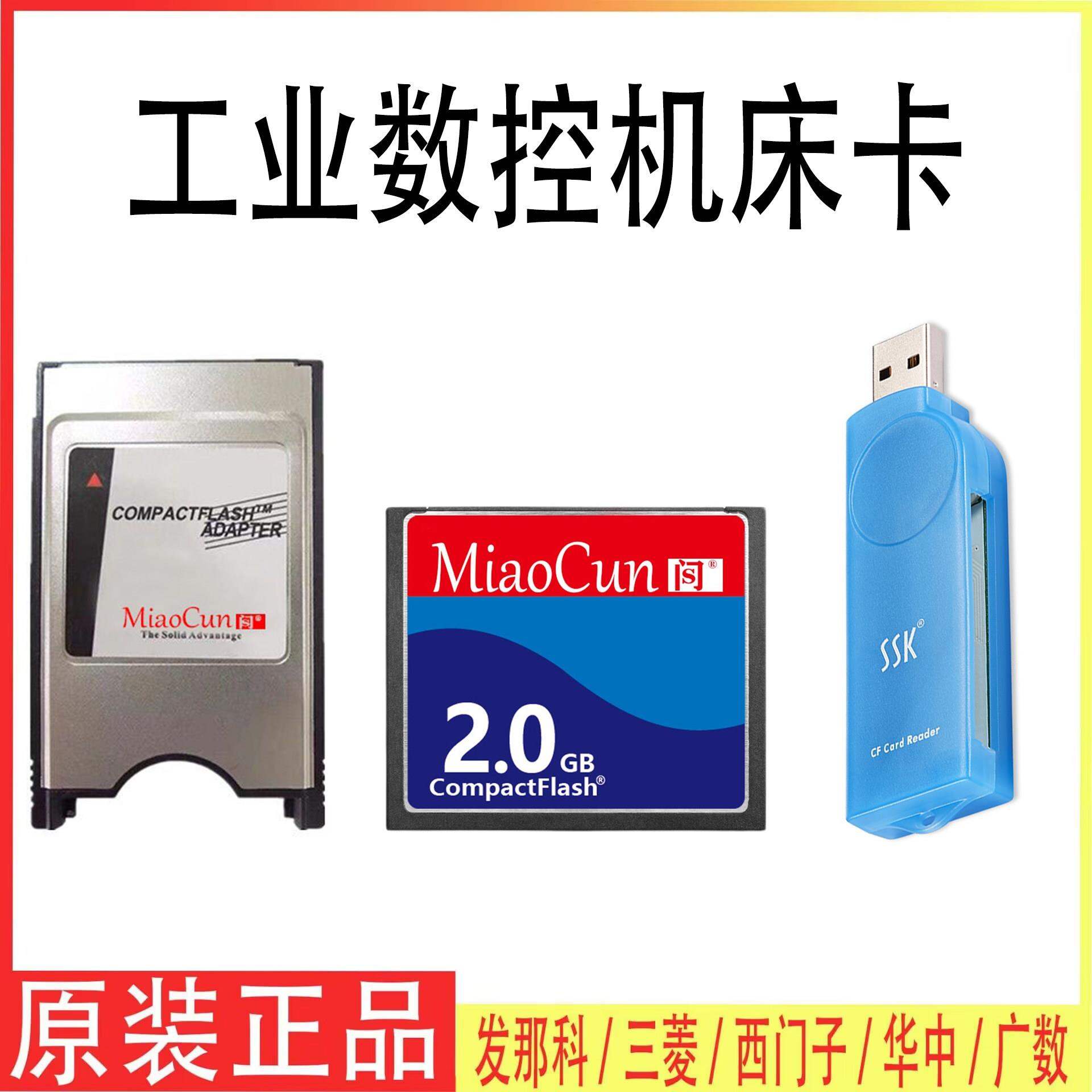 Industrial CF Card Reader Set 2GB Giá 712,000 Đồng*Miễn phí vận chuyển