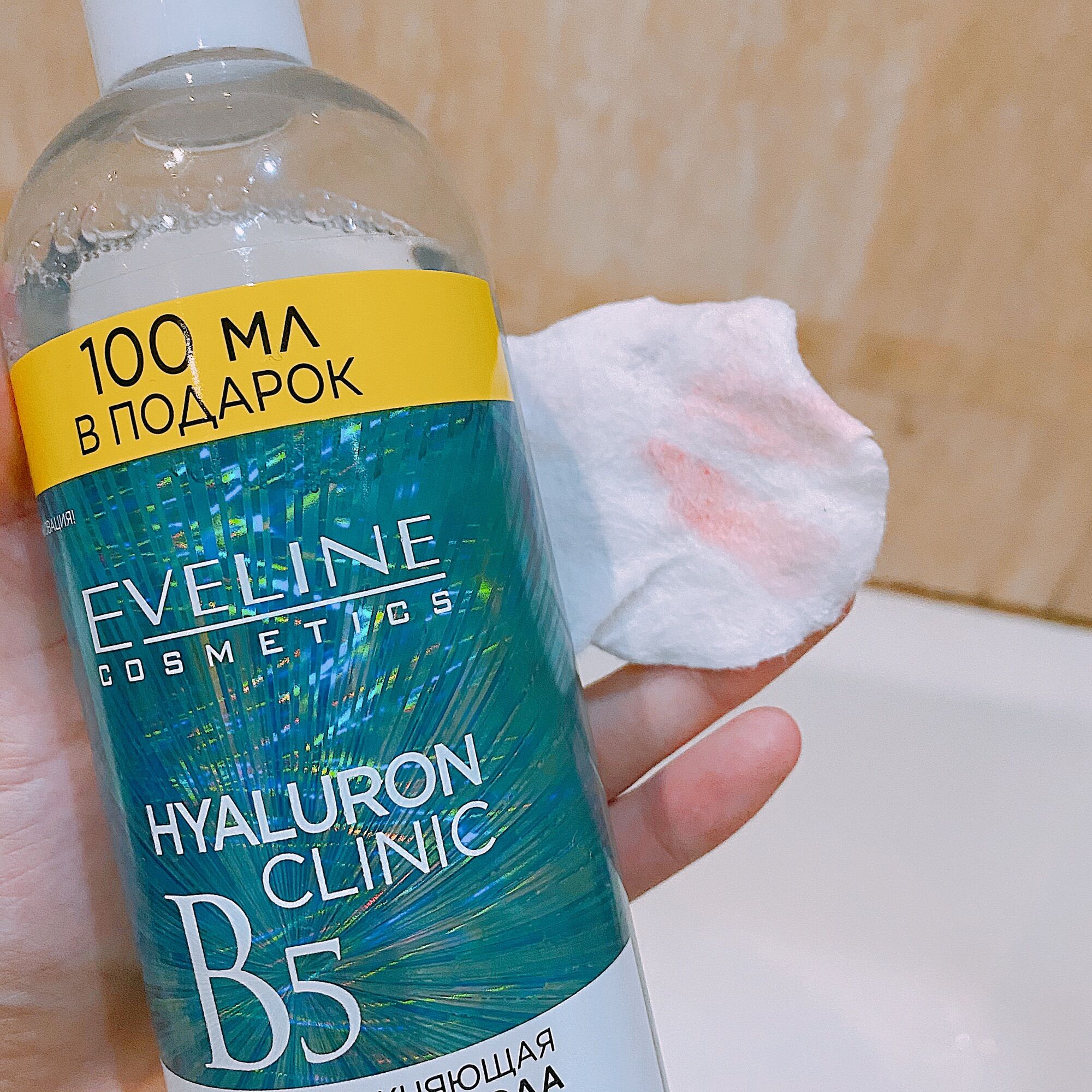 NƯỚC TẨY TRANG B5 EVELINE HYALURON CLINIC