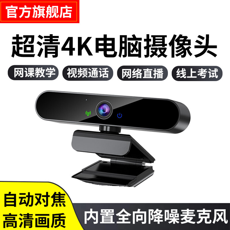 Camera Máy Tính USB Siêu Sạch 4K Camera Quay Video Máy Tính Để Bàn Máy Tính Gia Đình Có Micro P
