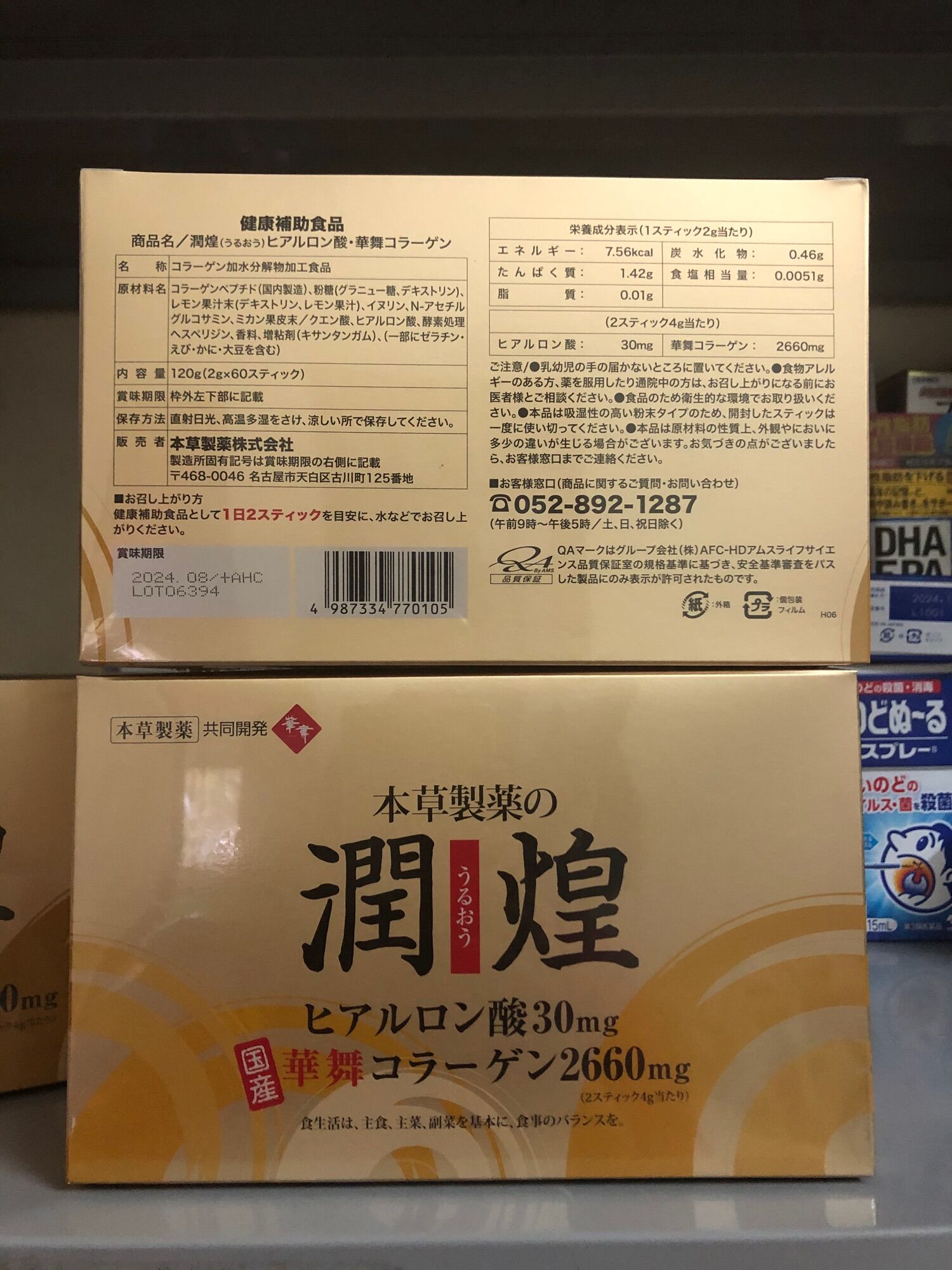 Bột uống Collagen hanamai Nhật Bản
