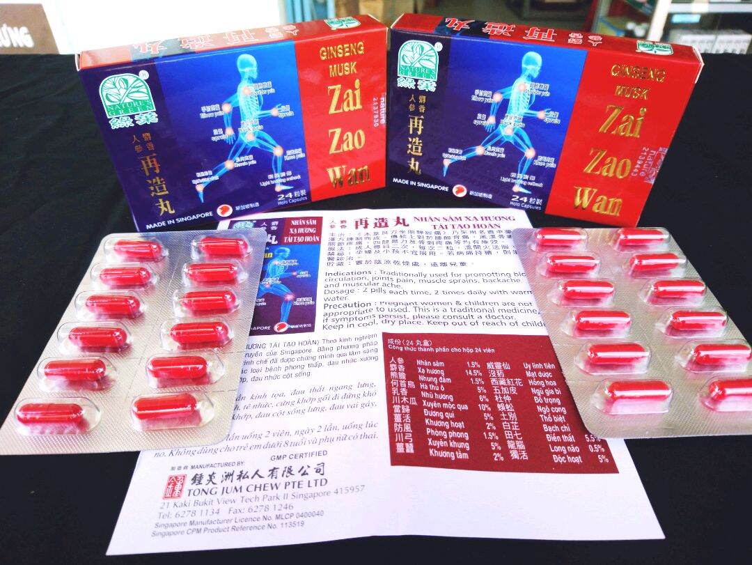Nhân Sâm Xạ Hương Tái Tạo Hoàn. Zai Zao Wan. Hộp Vĩ 24 viên.