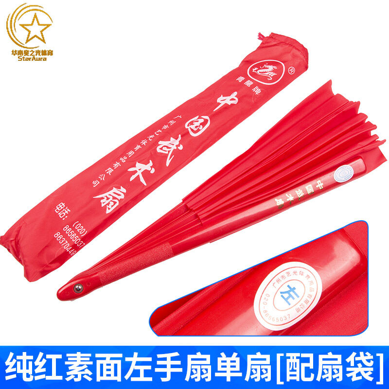 Quạt Tập Thái Cực Quyền Võ Thuật Trung Quốc Qinglong Chính Hãng, Quạt Kêu, Quạt Thể Dục Buổi Sáng, Quạt Mộc Lan, Quạt Nhựa Biểu Diễn, Màu Đỏ 10 Inch