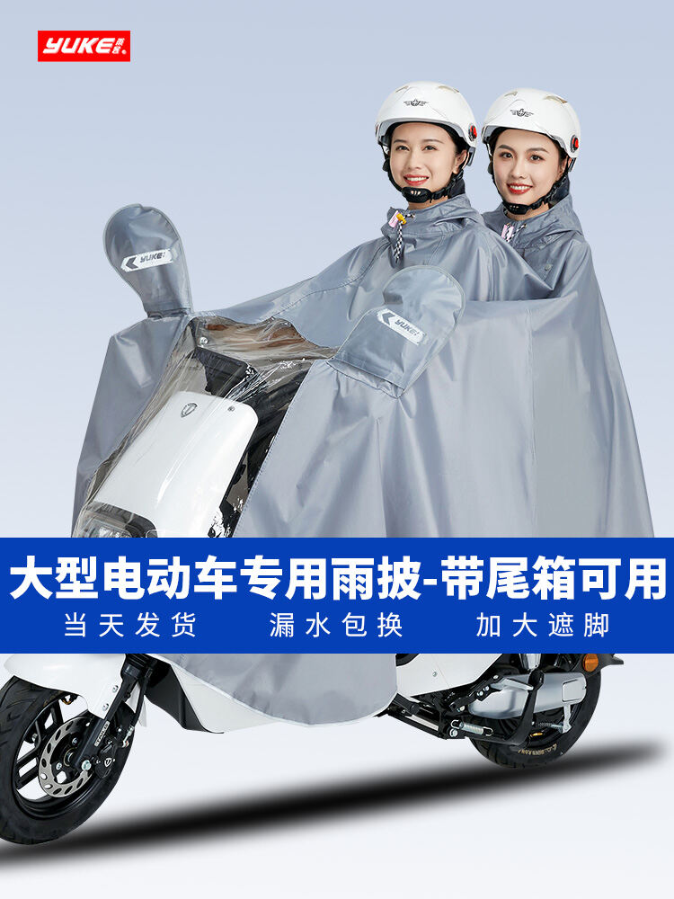 Áo Mưa Cho Xe Đạp Điện Và Xe Máy Áo Mưa Dài Toàn Thân Dày Cho Đôi Dành Cho Nam Và Nữ