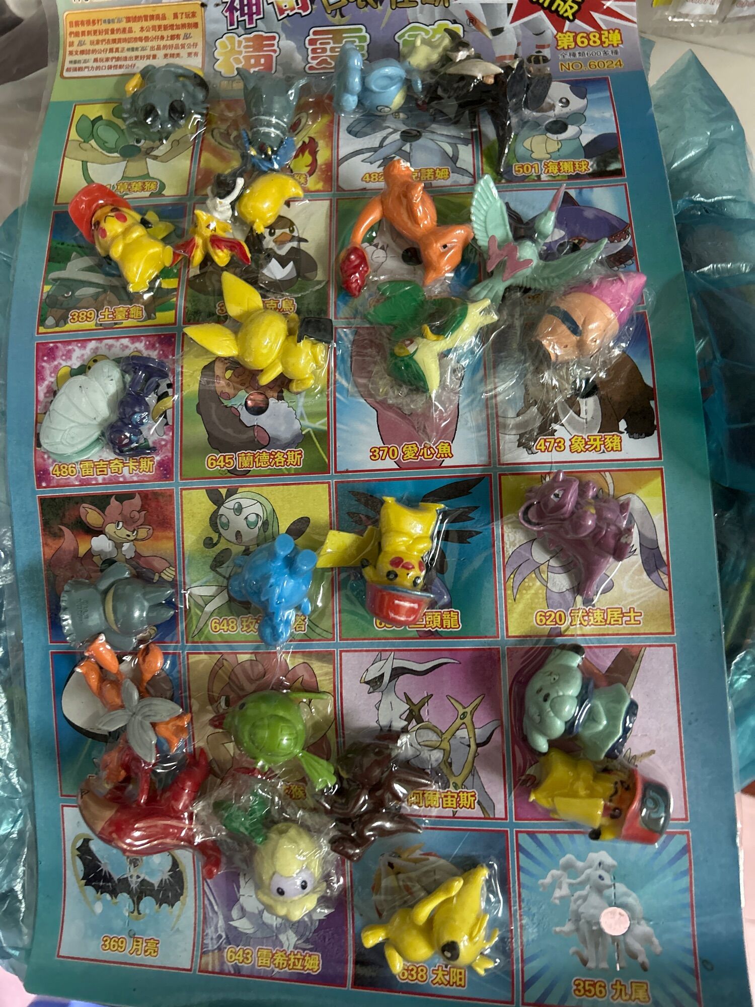 [HCM]Vỉ thú Pokemon lớn 24c/ nhỏ 36c random