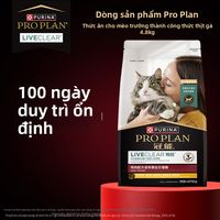 Pro Plan | Thức Ăn Mèo Lớn Dành Cho Da Dễ Dị Ứng