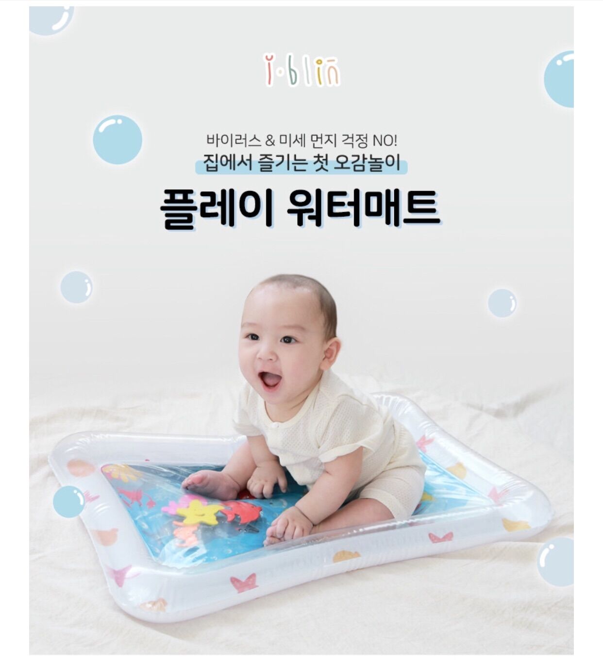 Thảm nước Malang Honey cho bé, kiểm định KC Hàn Quốc
