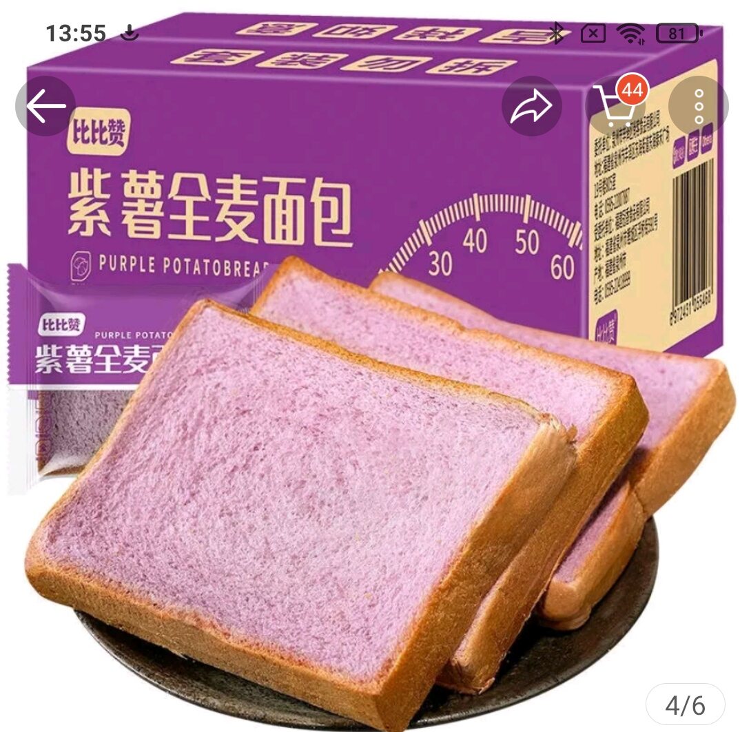 Nguyên thùng bánh mì lúa mạch khoai lang tím ăn kiêng giảm cân