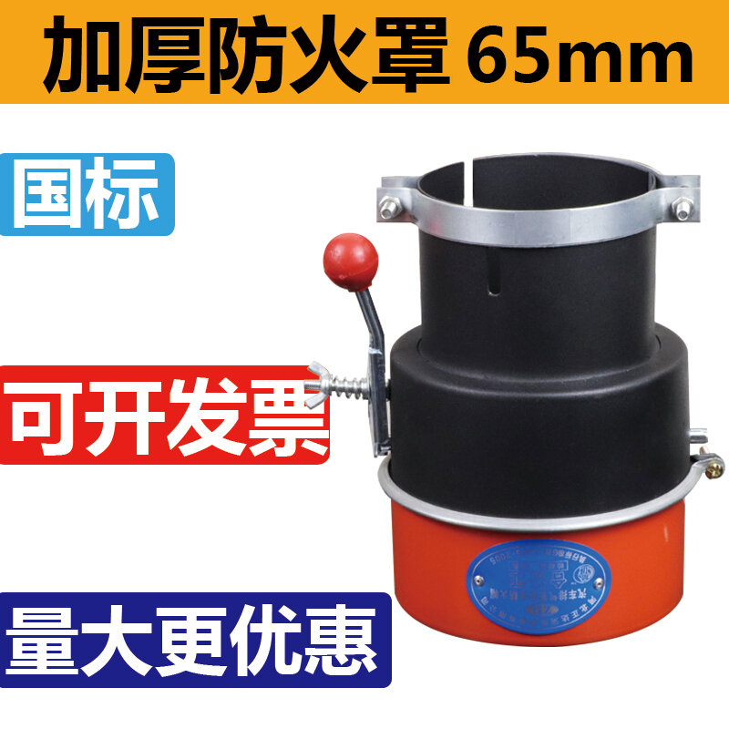 Chụp Chống Cháy Của Xe Nâng Heli, Thiết Bị Dập Tắt Tia Lửa Mẫu Dài Hơn, Thiết Bị Chống Cháy Của Xe Nâng Hàng Châu, Mũ Chống Cháy Của Xe Nâng Longgong