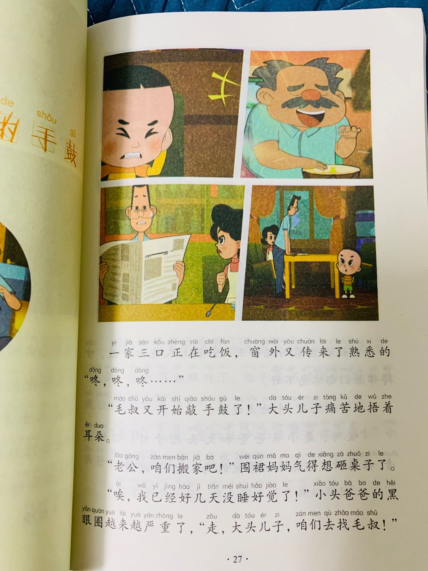 Sách-bố đầu nhỏ,con đầu to