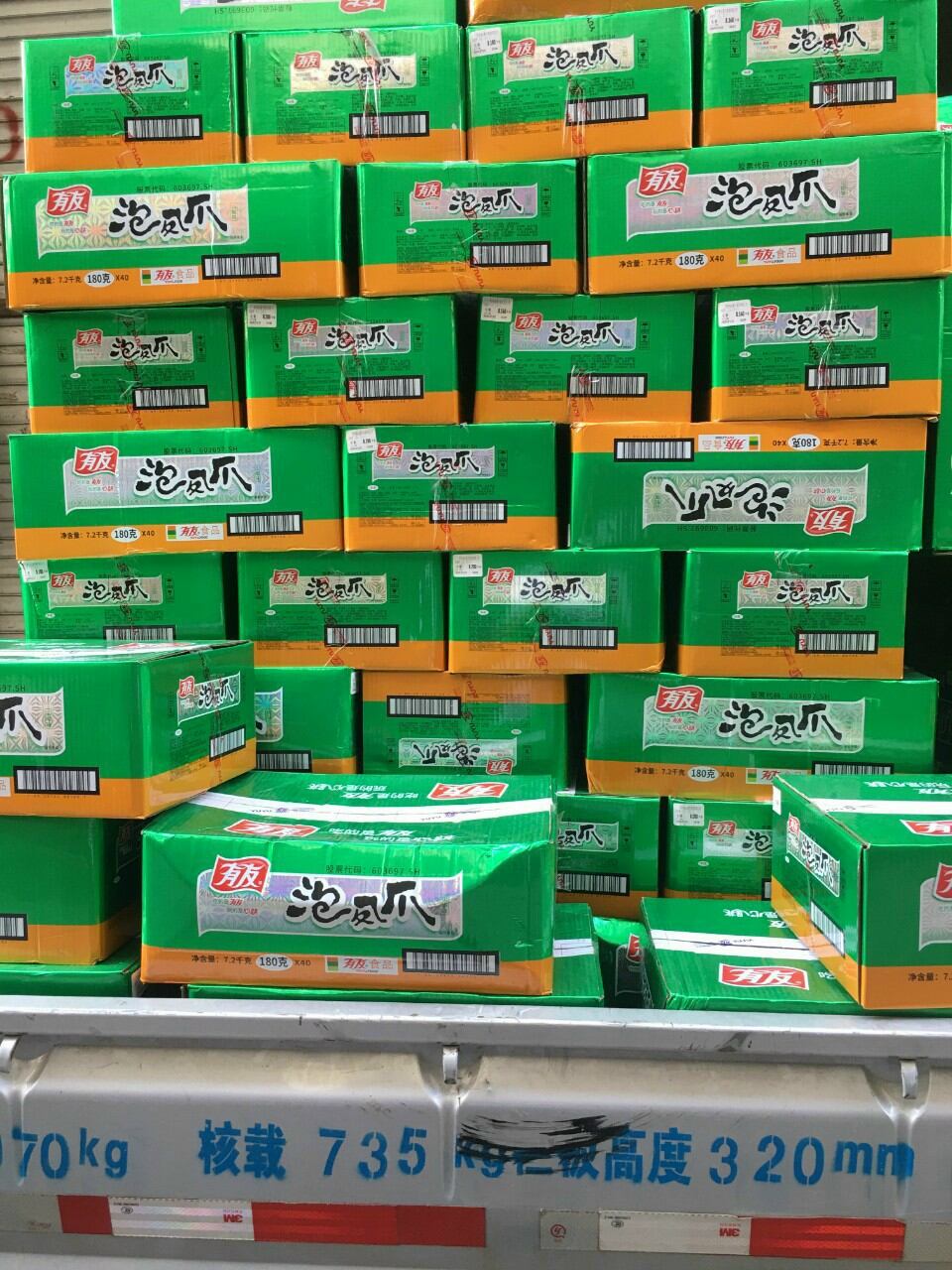 chân gà cay yuyu 180g