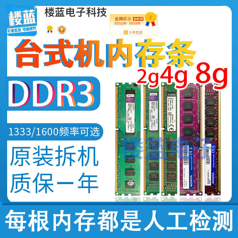 Bộ Nhớ Trong Máy Tính Để Bàn Thế Hệ Thứ Ba Bộ Nhớ Trong DDR3 1333 1600 4G 8G Bộ Nhớ Trong 2G Bộ Nhớ Trong Máy Tính Tháo Rời