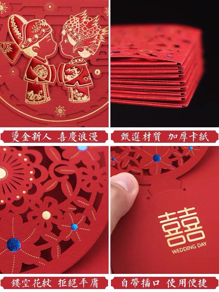 SET 10 BAO LÌ XÌ CƯỚI LOẠI ĐẸP