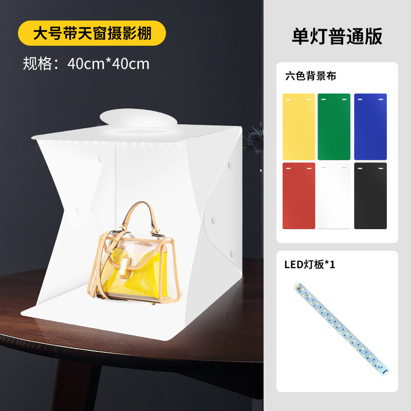 Hộp đèn trợ sáng chụp ảnh studio chụp ảnh loại nhỏ hộp đèn chụp ảnh mini hộp nhỏ chụp ảnh đơn giản bàn tĩnh vật sản phẩm taobao chuyên nghiệp thiết bị studio chụp ảnh tự sướng ánh sáng dịu gấp gọn thiết bị studio chụp ảnh trong nhà