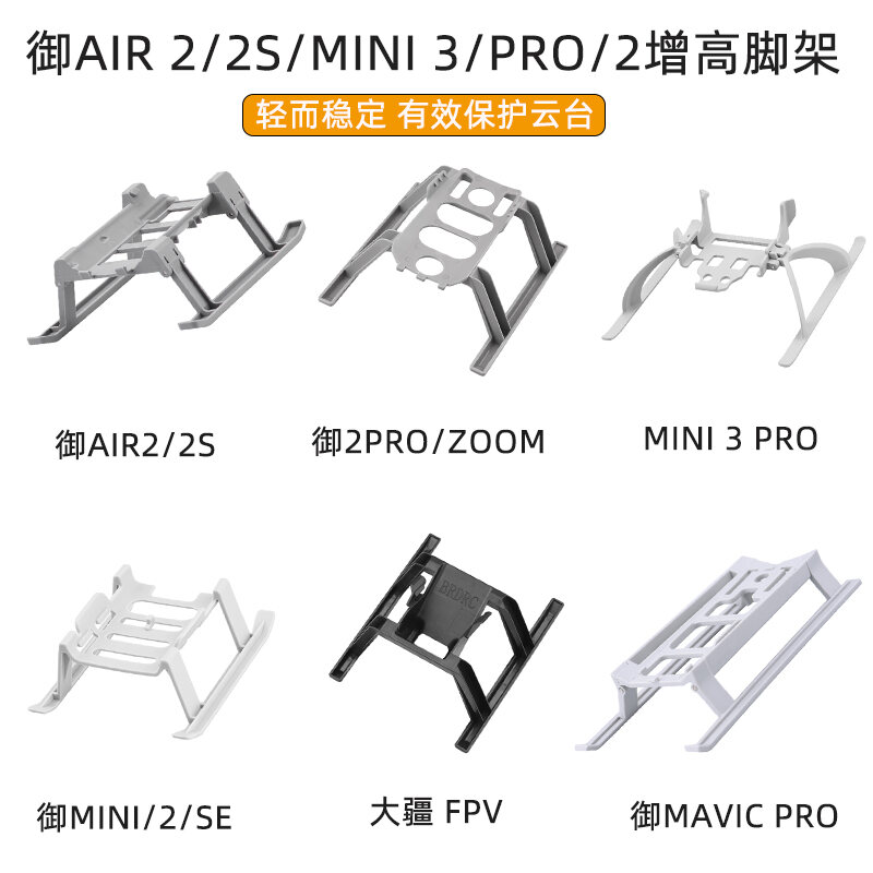 Phụ Kiện Giá Đỡ Máy Bay Không Người Lái Thích Hợp Dùng Cho Dajiangyu Air2