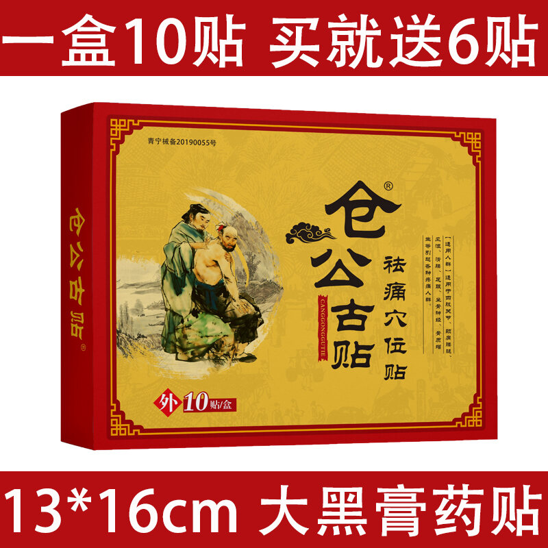 Thương Công Cổ Dán To Dán Khớp Tứ Chi Khớp Cổ Vai Lưng Chân Đau Khớp Màng