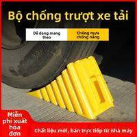 RUIKELAIXIANG | Chặn Bánh Xe Phòng Trượt Dùng Cho Xe Tải Di Động