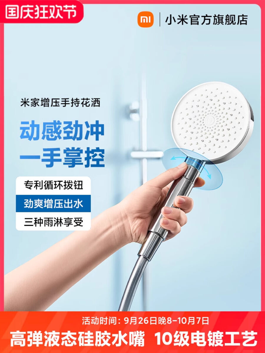 Vòi Sen Cầm Tay Xiaomi Tăng Áp Vòi Sen Tắm Vòi Sen Phun Nước Vòi Sen Cho Phòng Tắm Thiết Bị Vệ Sinh 