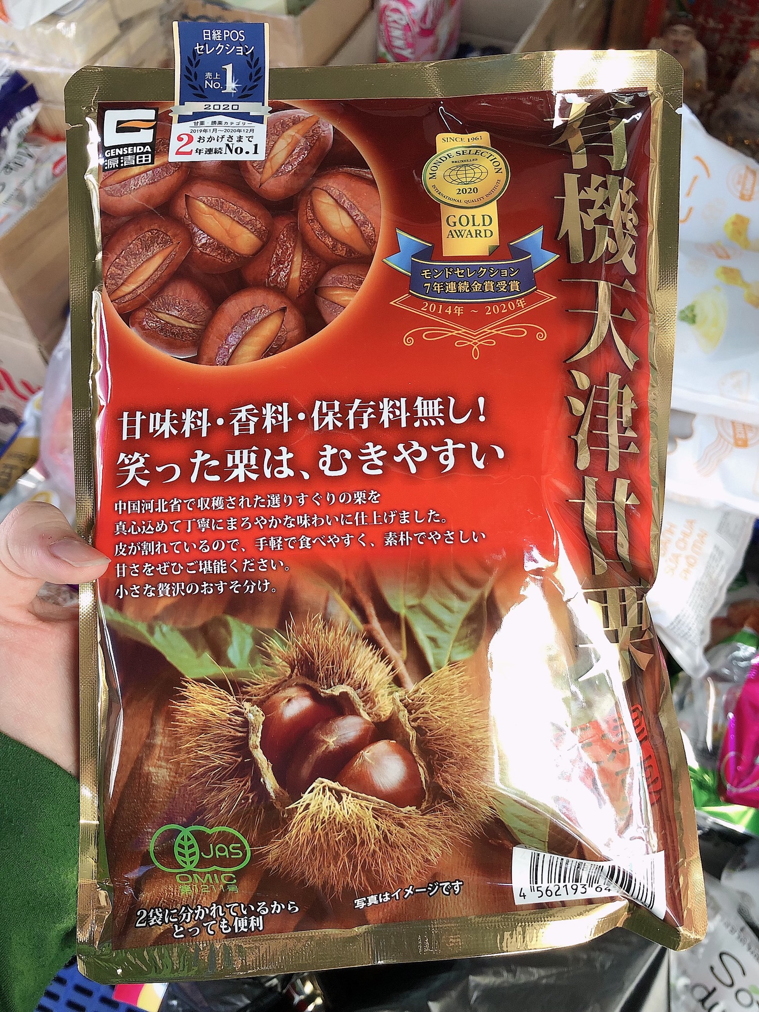 Hạt dẻ tẩm mật ong 200g