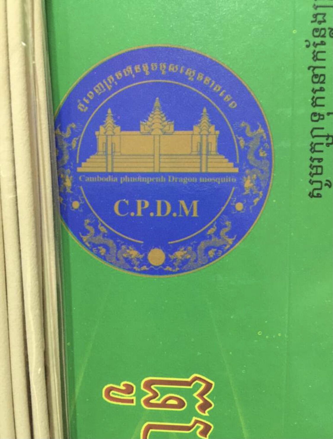 10 Hộp Nhang Muỗi Thái Loại 1 ( Loại Diẹt Muỗi )