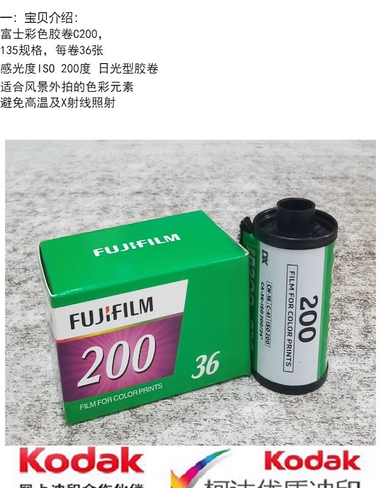 Kodak Cuộn Phim Vàng Cuộn Phim Âm Màu Fuji C200 Cuộn Phim 135 Cuộn Phim 24 35Mm Giá CuộN Đơn