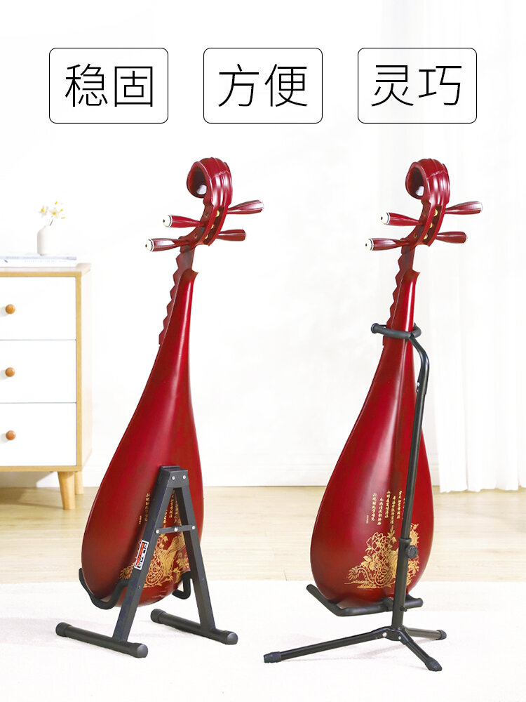 Đặc Biệt Pipa Đứng Nhạc Cụ Giá Đỡ Cho Erhu Và Pipa Lớn Nguyệt Kỷ Phụ Kiện Âm Nhạc Phần Guitar Và Phụ Kiện