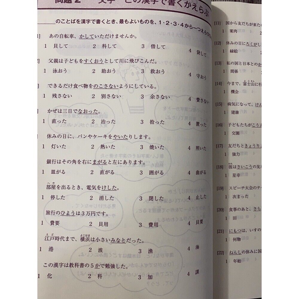 [HCM]Sách luyện thi gokaku dekiru N2 ( in màu)