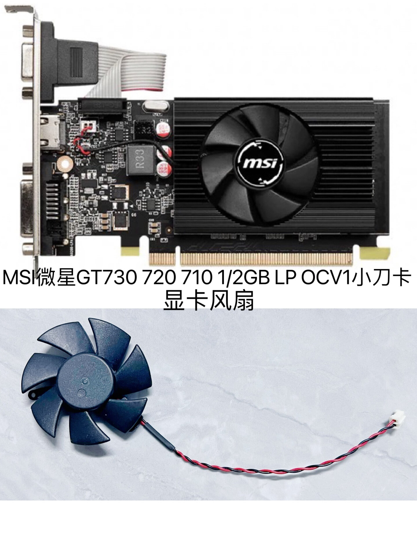 MSI | Quiet Fan Low Profile Graphic Card Giá 73,000 Đồng*Miễn phí vận chuyển