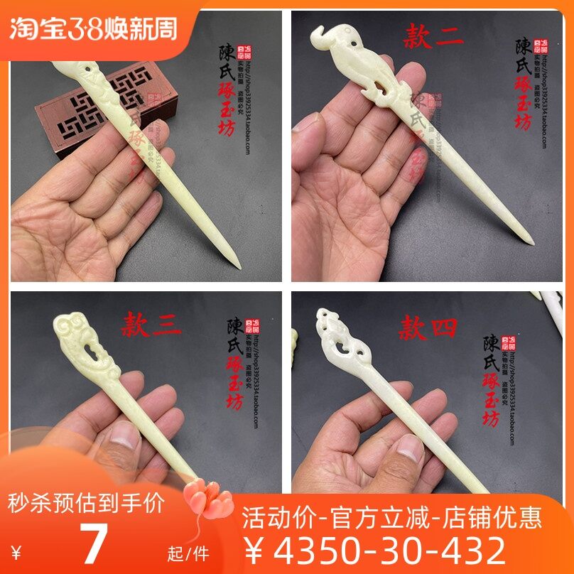 Trâm cài tóc ngọc tụ nham trâm cài đầu phượng ngọc trâm cài tóc phụ kiện tóc trâm cài tóc ngọc trâm cài tóc trâm cài tóc sườn xám cổ trang phụ kiện tóc trang sức ngọc