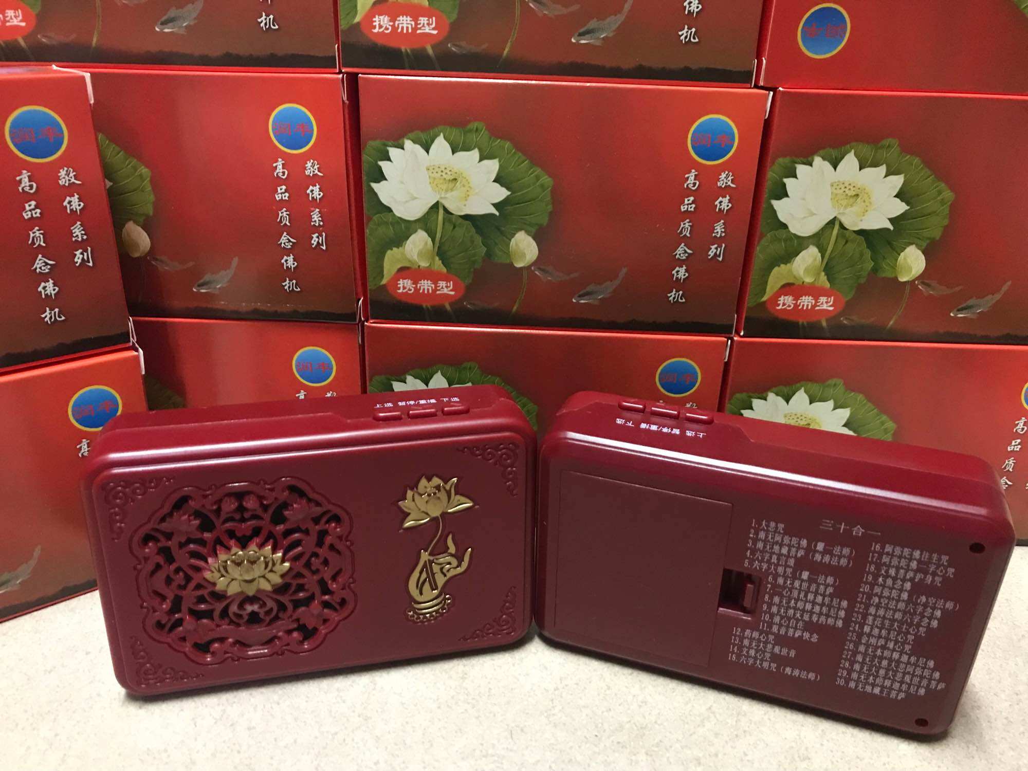 Máy Tụng Kinh,Niệm Phật Bằng Tiếng Hoa