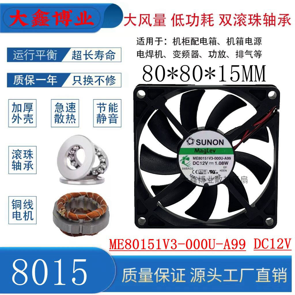 Magnetic Suspension Quiet Cooling Fan 8cm Giá 127,000 Đồng*Miễn phí vận chuyển
