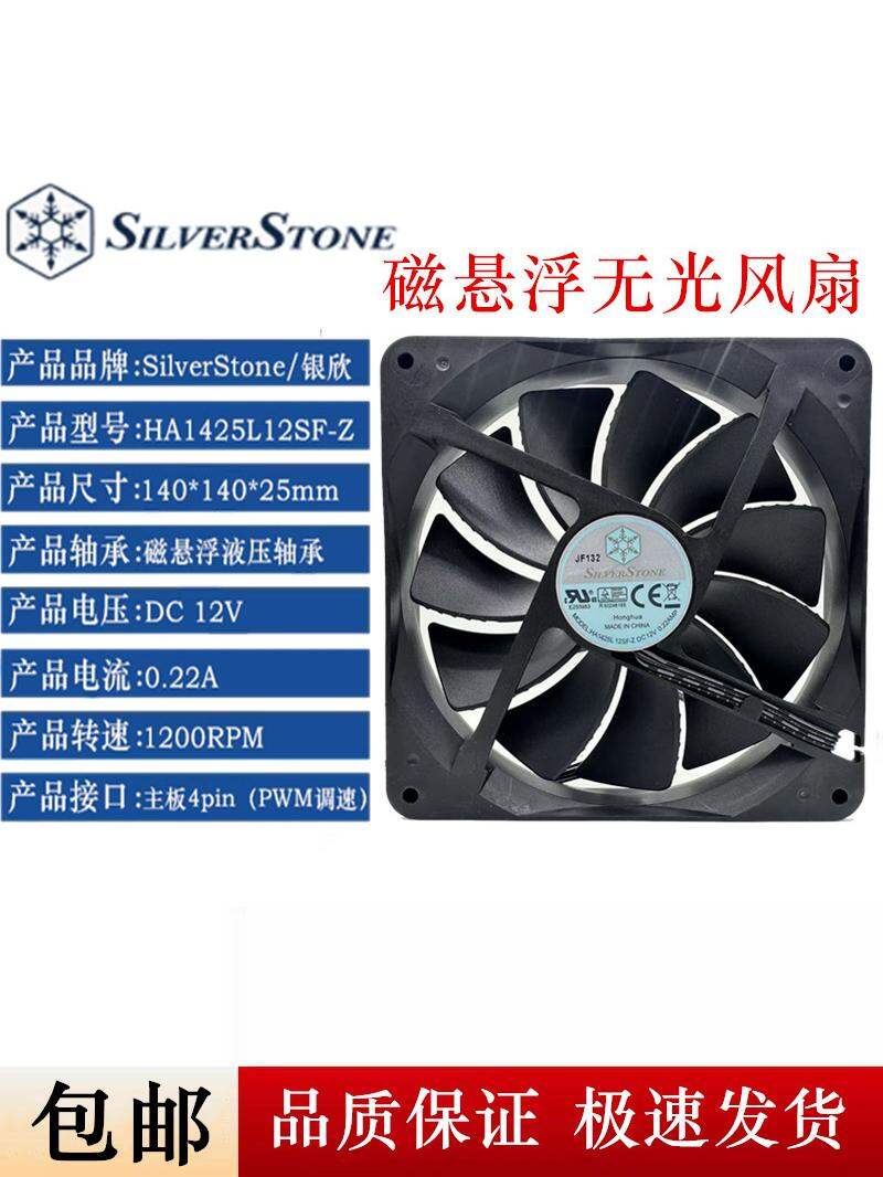 PWM Adjustable 14cm Fan Temperature Control Giá 121,000 Đồng*Miễn phí vận chuyển