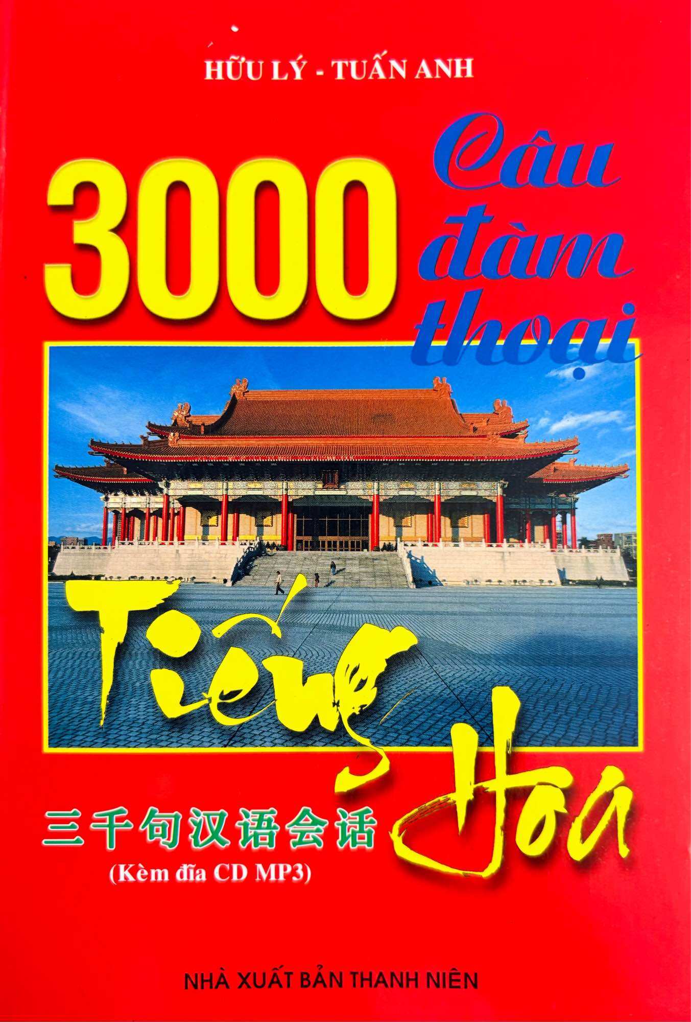 3000 Chinese Conversations (with Mp3 Listening File)