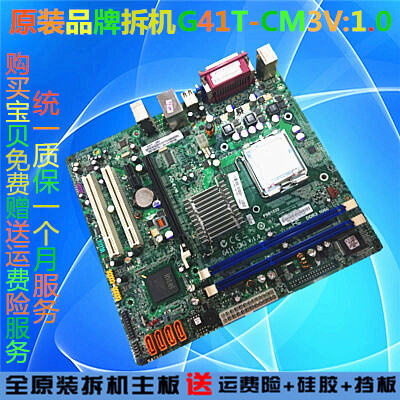 TSINGHUA TONGFANG G41T-CM3 V1.0 DDR3 G41 775 Pin Tích Hợp Đầy Đủ Thớt Nhỏ Fang Zheng Wenxiang E520 thumbnail