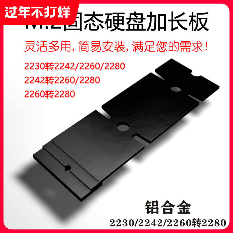 Ổ Cứng Tăng Độ Dài Ổ Cứng SSD M2 2230 2242 2260 Chuyển Đổi Kéo Dài 2280 Giá Đỡ SSD Tấm Tăng Độ Dài