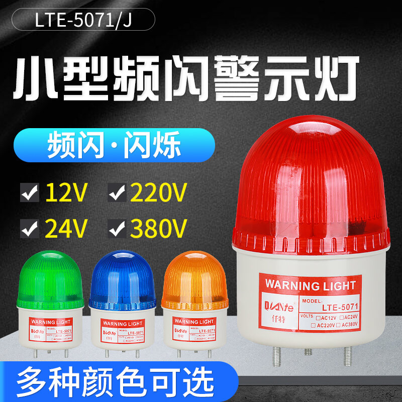 LTE-5071J Loại Nhỏ Nhấp Nháy Đèn Cảnh Báo Đèn LED Hiệu Ứng Âm Quang Báo Động Đèn Flash Tiếng Bíp Máy Cảnh Báo 24V 220V