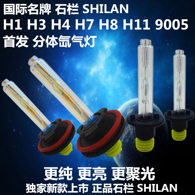 Shilan đèn xenon xe ô tô đèn pha hid bóng đèn xenon h1 h4 h7 h3 h11 ánh sáng trắng 35w 55w